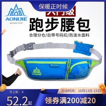 Onitier Outdoor Running Sports running bag Men and Women Multi-function Fit Breathing Marathon Cycling Belt Phone Bag