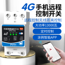 4G mobile phone smart remote controller remote control wireless remote control 220v water pump regular switch gprs empty