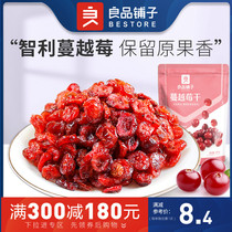 Full reduction (good product shop cranberry dried 100gx1 bag) fruit snacks snack candied small package sweet and sour