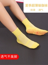 Yoga socks summer socks specialized Pratty training yoga socks sports socks female fitness anti-smoke male odor