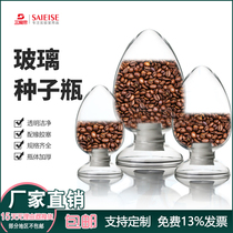 Sanaisi transparent tapered seed bottle 125-500ml round inverted specimen bottle containing stopper powder Crystal chicken heart display glass sample bottle
