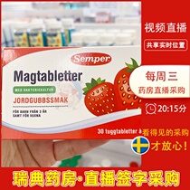 Special Offer Swedish Direct Mail Semper Childrens Adult Probiotic Chewable Tablets Strawberry Flavor 30 tablets