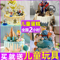 Childrens Princess Ice and Snow Birthday Cake birthday Cartoon Love Salsa Beijing Men And Women National Co-City Distribution Boy