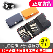South Flag 12 Hop 1 S2 steel screwdriver cross I tool head suit mobile phone computer dismantling and maintenance five gold tools