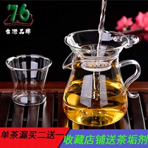 Taiwan 76 glass tea leak filter tea filter tea filter funnel fair cup set tea sea tea separator