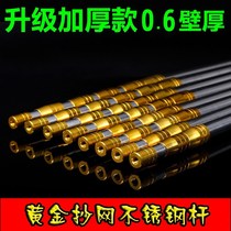 Telescopic rod diddle-net stainless steel net copy rod competitive copy net rod reinforced mowing rod bare rod fishing gear new product