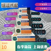 Good Tate oblique tire outer tire cold repair film Tire reinforcement pad Big wheel tire gasket