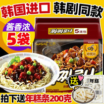 South Korea imported bagged instant noodles three fried noodles Korean mixed sauce ramen instant noodles instant noodles