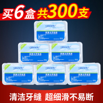 Orchenai Quan ultra-fine dental floss Rod disposable tooth line portable portable toothpick box home Set 6 boxes of foot 300