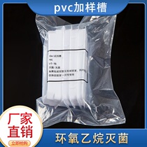PVC dosing tank disposable dosing tank Lance Suction trough 8-way 12-way 5 packs Sterile Packaging