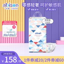 A piece of cool and thin baby diapers breathable ultra-thin L44 men and women Baby m diapers under the line