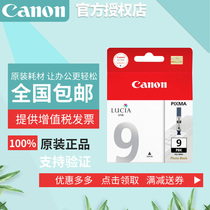 Original Canon PGI-7BK Black Cartridge PGI-9ClearPGI-9 Series MX7600iX7000