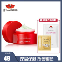 2 Bottles Cut 5 Yuan JingRunpearl Pearl Pearl Pearl Moisturizing Cream 50g Water tonic moisturizing woman nourishing lock water face cream
