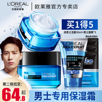 Euleja mens skin care cream moisturizing face cream moisturizing lotion moisturizing lotion moisturizing face cream rubbing face skin care products
