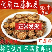 Red vine Chinese herbal medicine 500 gr red rattan slices of large blood rattan brain blood through Chinese herbal medicine big full shop