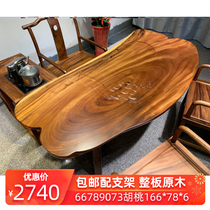 (Spot) South American walnut wood large board log large Pantai modern simple kung fu tea table 1 66 meters