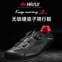 Taiwan HASUS mountain road bike bike hard bottom non-lock riding shoes lock free car shoes bicycle flat shoes