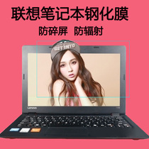  Lenovo ThinkPad X270 X260 X240 X250 Computer screen protection film 12 5 inch tempered film