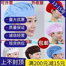 Dust-free work hat female workshop Baotou factory net hat chef kitchen dust-proof breathable sanitary food factory hat
