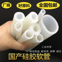 Leather pipe heat resistant rubber hose silicone pipe pressure resistant rubber pipe water inlet pipe translucent tubing latex pipe abrasion resistant
