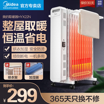 Midea oil ting heater Household energy-saving oil ting heater Barbecue stove Oil Ting quick-heating oil ting baby electric heating