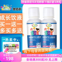 First 2 bottles of 300 Growing Beverage Liquid Infants and Children Growth of Calcium Magnesium Zinc Dietary Supplement