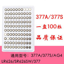 AG4 377A watch battery electronic SR626SW 377S LR626 universal button cell nurse watch watch