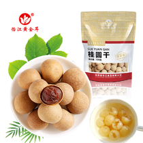 6A Putian dried longan 500g * 2 pack of longan longan longan