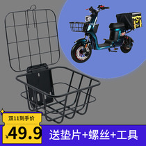 Far-reaching 009 electric car basket car basket front car basket 007 take-out car small bag basket bold with cover vegetable Blue