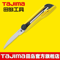  tajima Japan Tajima handmade saw small gardening woodworking saw handle and utility knife Universal HSSB