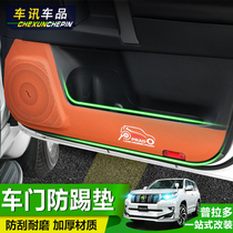 Special for 10-21 Prado car door anti-kick mat Toyota bully 2700 4000 Protective cushion interior retrofit