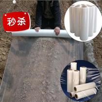 Agricultural geomembrane film in addition to m grass film black geomembrane 1 2 meters 1 5 meters 2 meters wide plastic film vegetable white