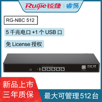 Sharp one thousand trillion AC manages the RG-NBC 512 intelligent network controllers can manage 512