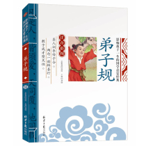 Genuine disciples color picture phonetic version childrens Chinese learning enlightenment classic color childrens version 7-8-9-10 years old first grade second grade third grade extracurricular book bestseller 3-6 years old