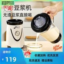 Fuling Soymilk maker Household small filter-free mini wall breaker Multi-function automatic cooking single person 1 one 2
