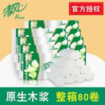 Qingfeng coreless roll paper 1kg toilet paper toilet paper roll paper family box 80 rolls Jiangsu Zhejiang Luwan