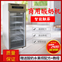 Single Door Commercial Yogurt Machine Commercial Fully Automatic Fruit Bailing Yoghurt Fermentation Box Home Thermostatic Yogurt Machine