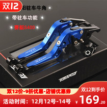 Application of light Yangrowing Xciting S400 modified brake horns with parking function handlebar pull rod