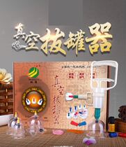 Special large number thickened type easy to operate cupping machine extraction of domestic negative pressure vacuum cupping machine Easy transparent male and female