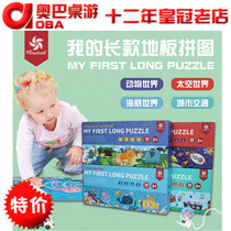 Pinwheel childrens puzzle big piece advanced puzzle toy men and women Baby simple traffic animal 2-3-4 years old