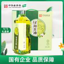 (Chinese time-honored brand) Green Sea Pure Camellia Oil 1L * 2 Organic Camellia Oil Edible Oil Jiangxi Camellia Seed Oil