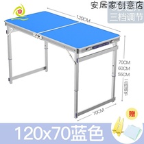 Lan language 120 × 70cm stall outdoor folding table multifunctional portable Street table aluminum alloy