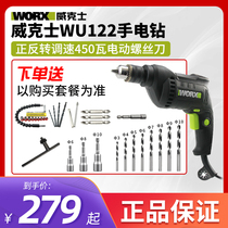 WORX Wickers power tool WU122 electric drill forward and reverse speed 450 Watt electric screwdriver