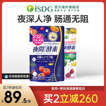 ISDG Japan imported night enzyme refreshing enzyme 232 kinds of fruit and vegetable filial piety 120 capsules bag*2