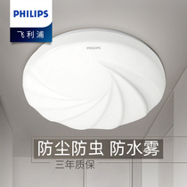 Philips led Balcony Lights Round Bedroom Small kitchen Corridor Aisle Bathroom Bathroom Toilet Ceiling light