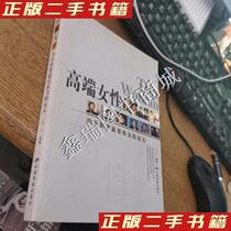 Second-hand genuine book high-end women: Luo Yu a powerful woman in the world today