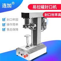 Automatic cans sealing machine Paper cans PET plastic cans tinplate cans capping machine Packaging cans Electric sealing machine Commercial food plastic bottles Canned nuts capping machine sealer