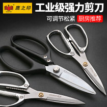 Eagle Seal Tool New Year Special Offer Sharp Multipurpose Kitchen Stainless Steel Zinc Alloy Multipurpose Scissors