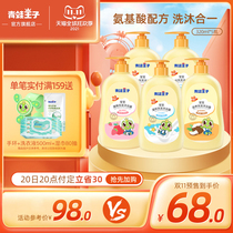 Frog Prince Childrens gentle shampoo shower gel two-in-one herbal essence baby shower gel combination big set