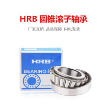 HRB Harbin tapered roller 32926 32926 32928 32930 32932 32934 32934 32936